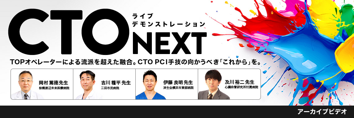 CTO-PCI一期一会 : 難関攻略ノ心得 CTO-PCI 一期一会 難関攻略ノ心得 | 伊藤 良明 |本 | 通販 | Amazon